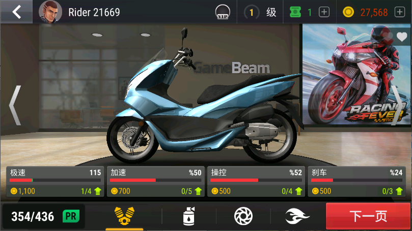 疯狂摩托车新版