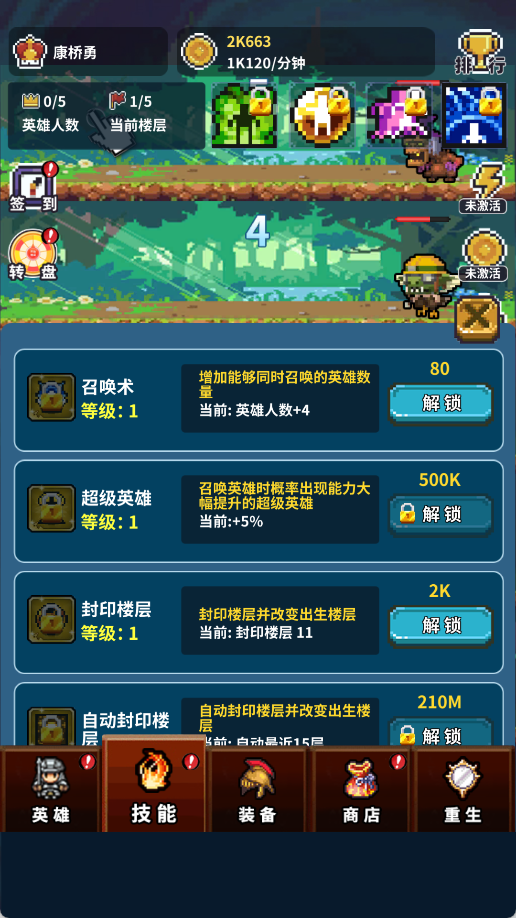 真男人就上10000层