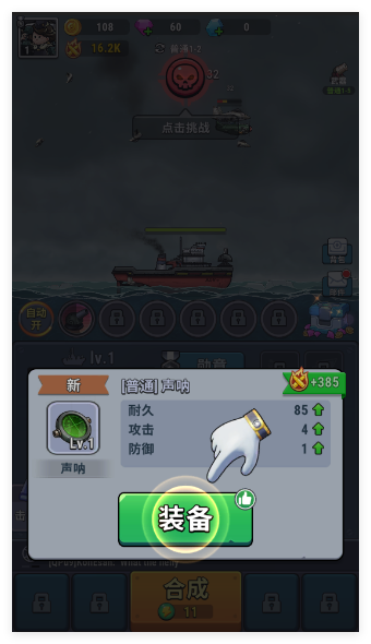 小舰舰超勇手游