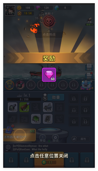 小舰舰超勇手游