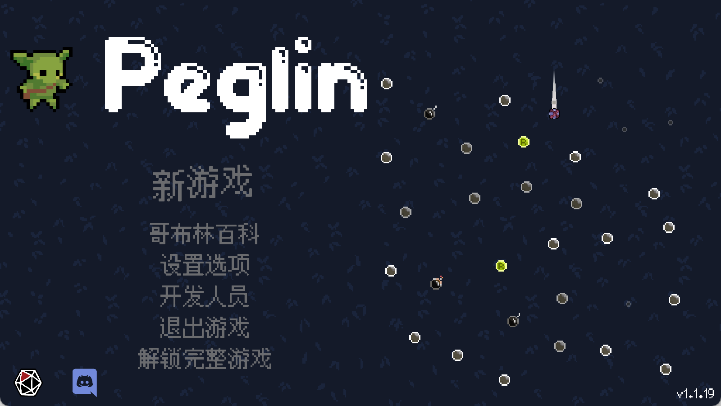 哥布林弹珠手游