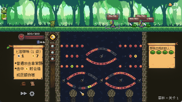 哥布林弹珠手游