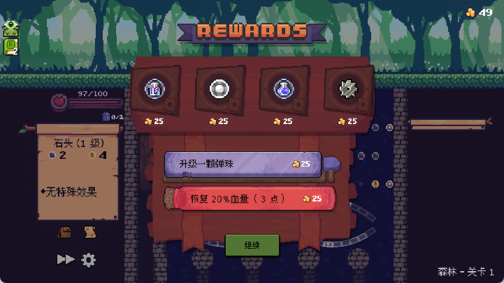 哥布林弹珠手游