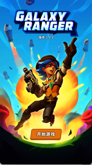 星系管理员手游