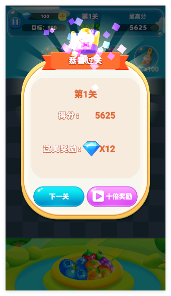 经典消星星免费版