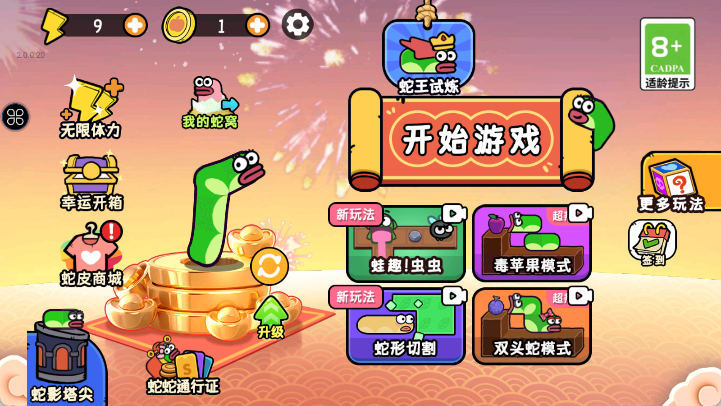 贪吃的苹果蛇手游