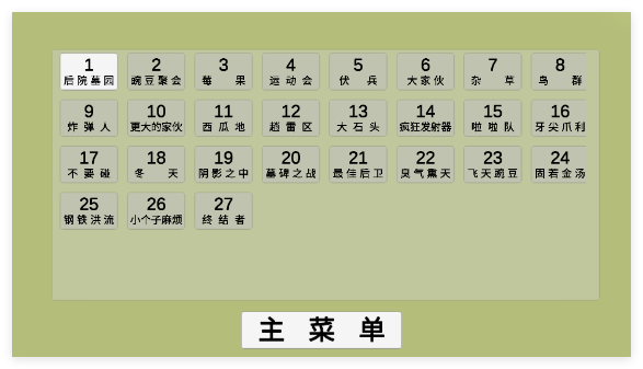植物大战僵尸模拟器