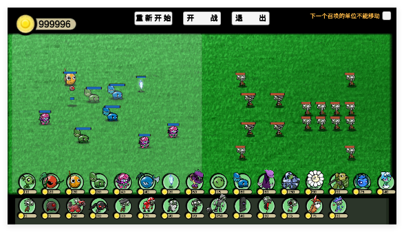 植物大战僵尸模拟器