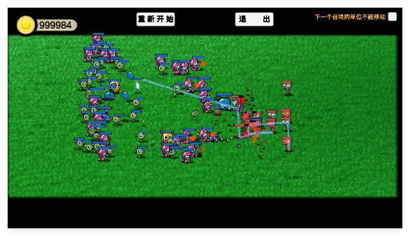 植物大战僵尸模拟器