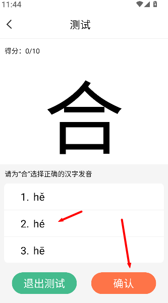 六年级下册语文