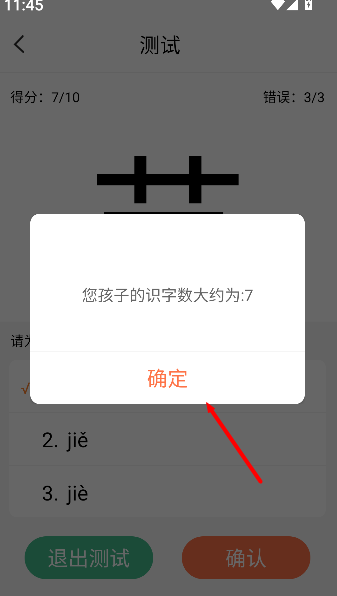 六年级下册语文