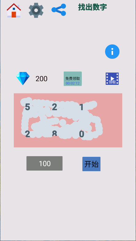 图图单机离线游戏