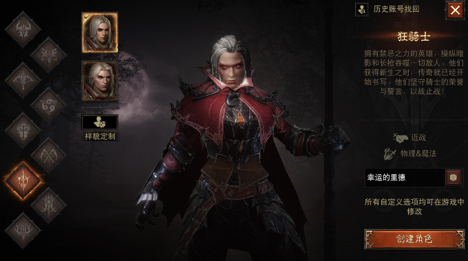 暗黑破坏神不朽