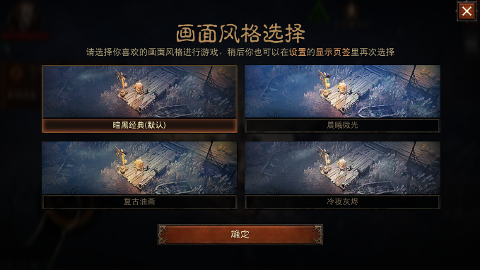 暗黑破坏神不朽