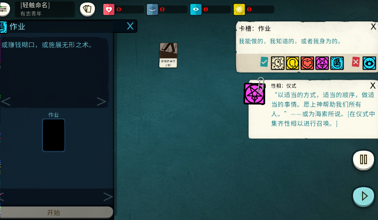 密教模拟器新版