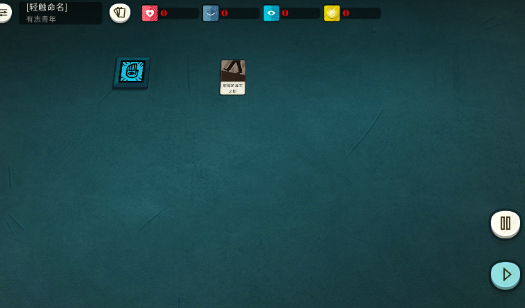 密教模拟器新版