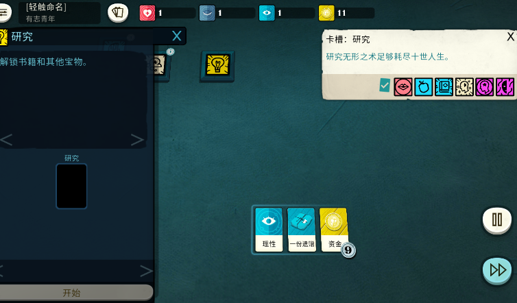 密教模拟器新版