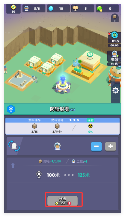 火星上的宇航员游戏