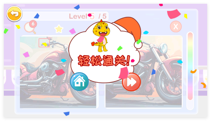 儿童益智汽车游戏