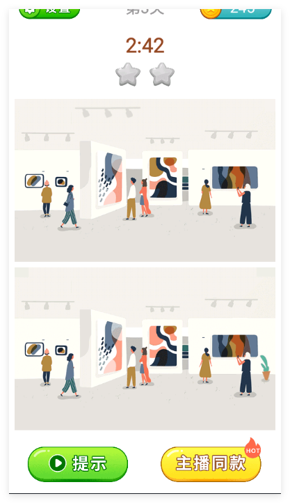 全民找茬2官方正版