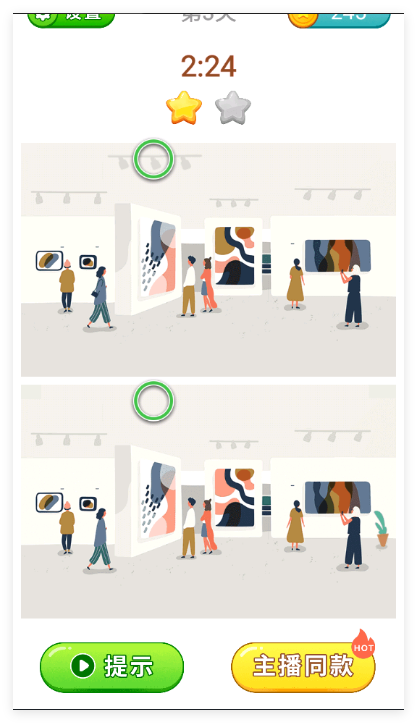 全民找茬2官方正版