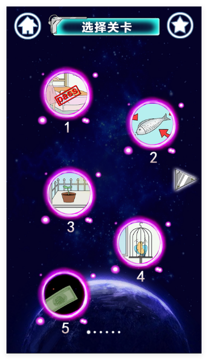 找到老公的私房钱3手游