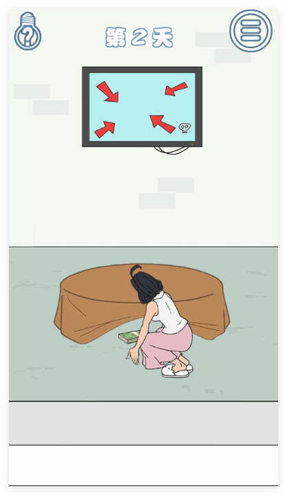 找到老公的私房钱3手游