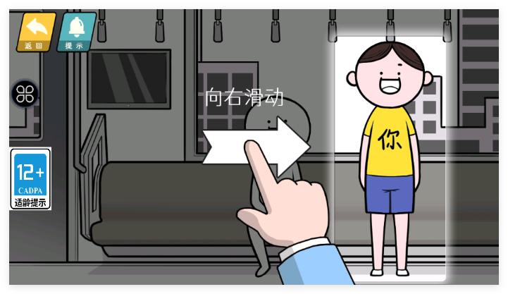 情商天花板2手游