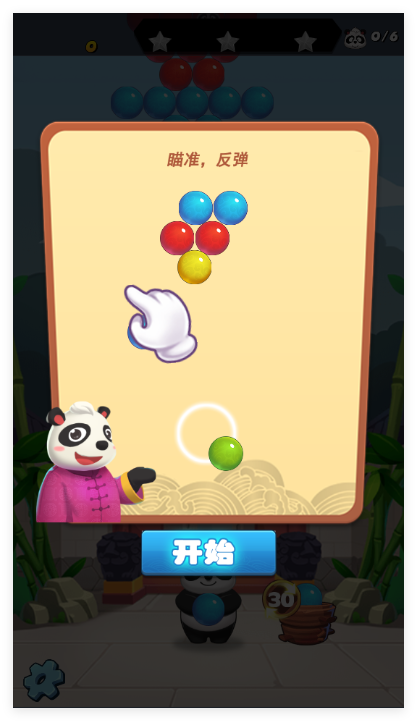 泡泡龙熊猫传奇