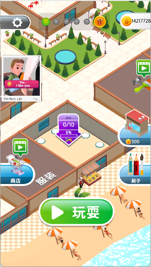 灵魂调色师手游