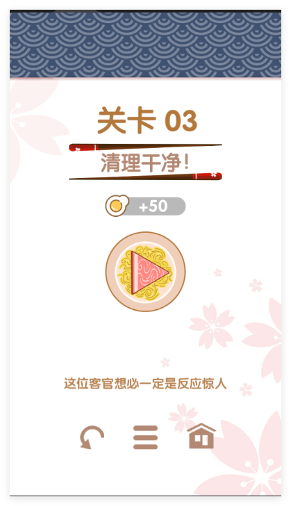 面条滑溜溜手游