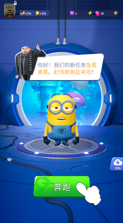 小黄人快跑手游