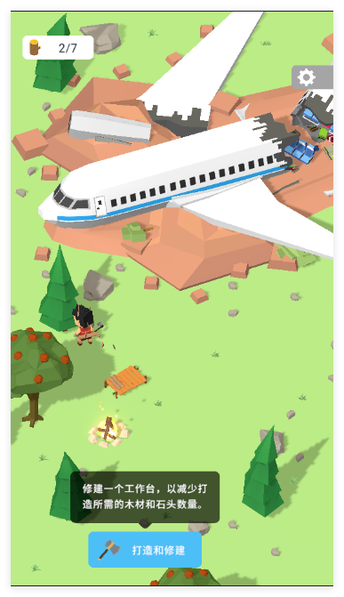 岛屿建设者手游