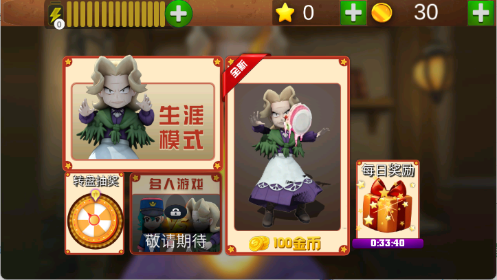 菊子奶奶的烦恼