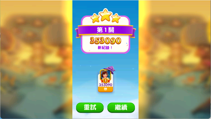 泡泡魔女传奇3手游