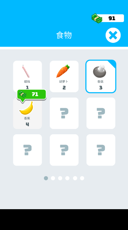 大胃王英雄手游