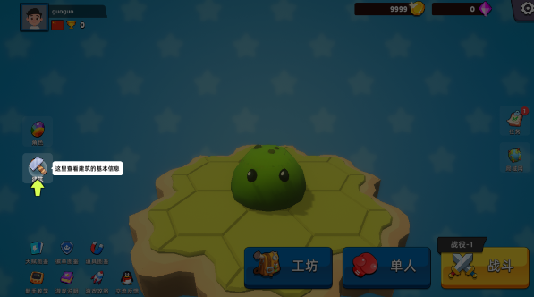 史莱姆大作战最新版