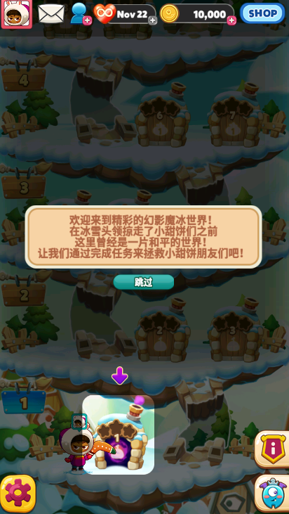 怪物克星冰滑梯手游