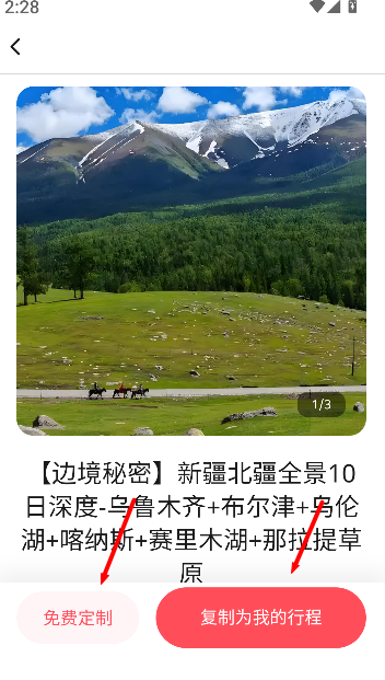 皇包车旅行