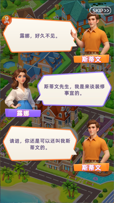 快乐合并之家手游