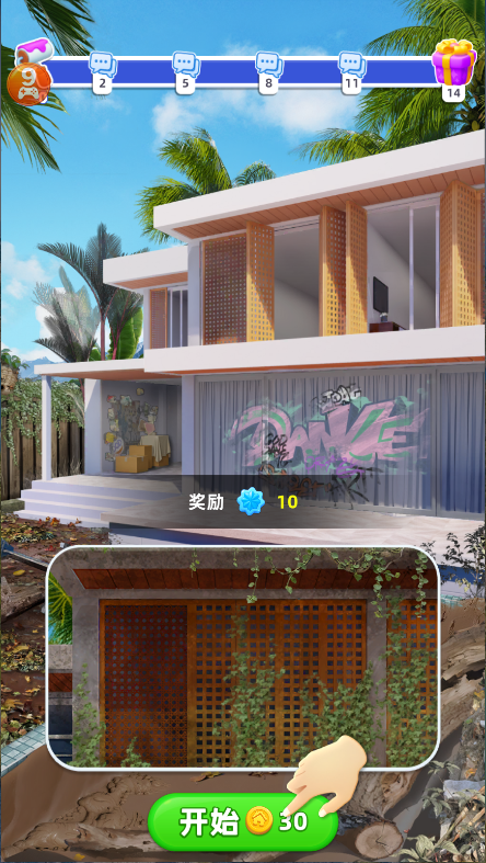 快乐合并之家手游