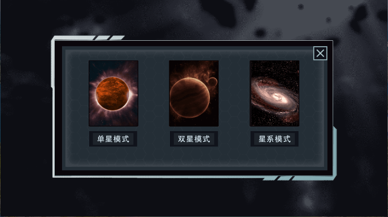 破坏星球模拟器2025