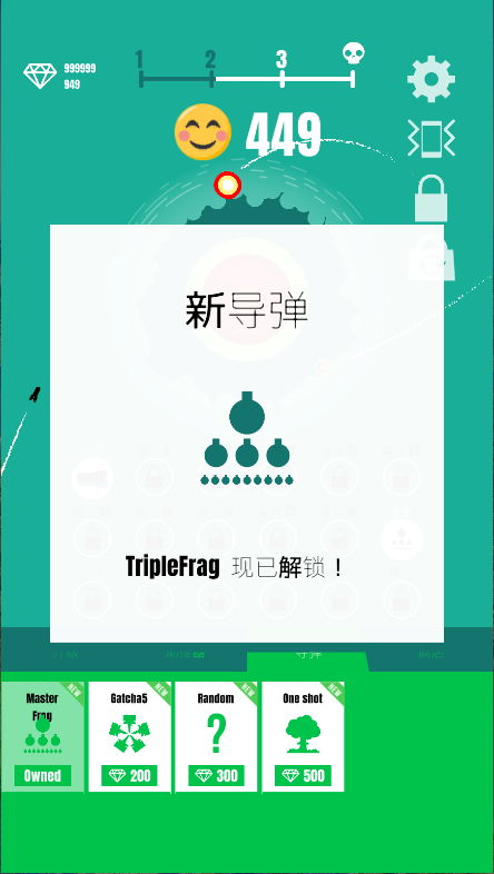 星球轰炸机新版