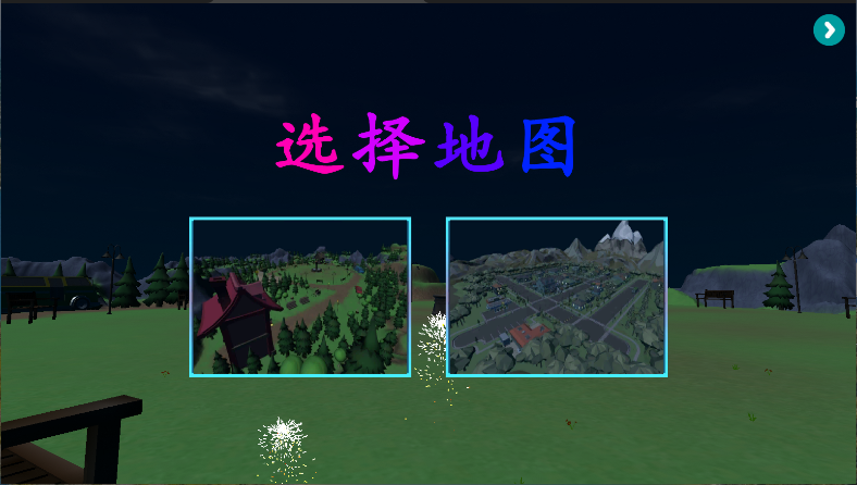 烟花放射模拟器