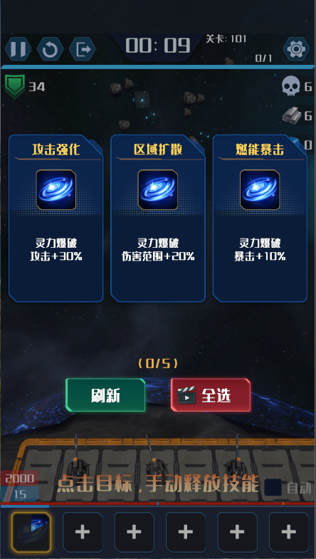 我在星空修剑气游戏