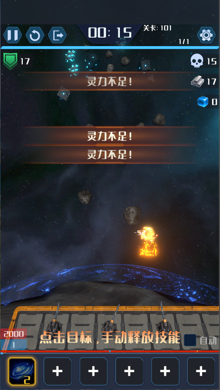 我在星空修剑气游戏