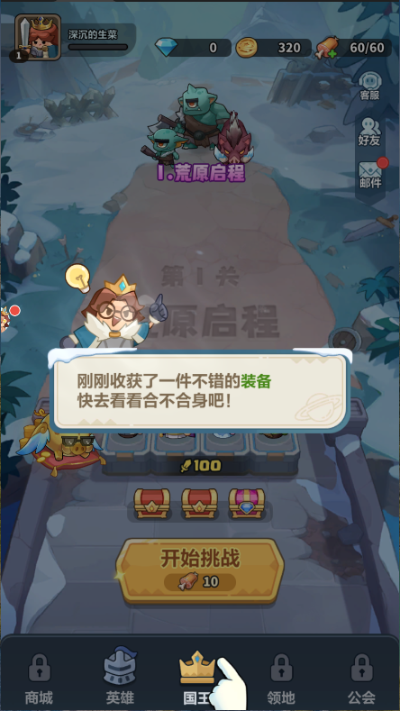 永远的蔚蓝星球游戏