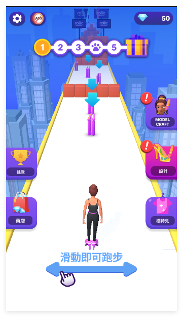 高跟我最美游戏