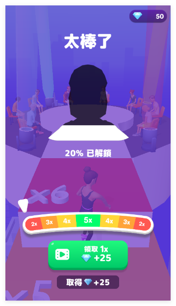 高跟我最美游戏