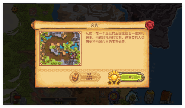 被诅咒的宝藏2游戏